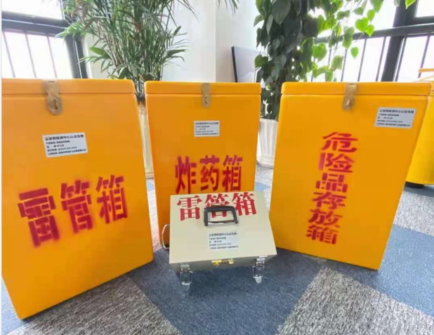 谢通门雷管箱的存放形式：如何科学安全地储存矿用雷管