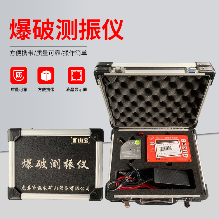 谢通门爆破测振仪的工作原理是什么？