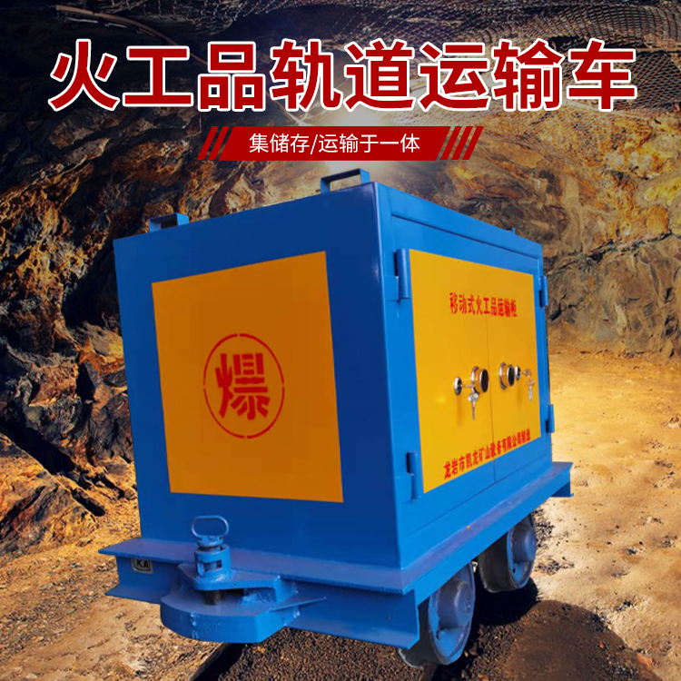 谢通门凯龙KL-600YD移动式火工品运输车的标准规格型号和尺寸说明