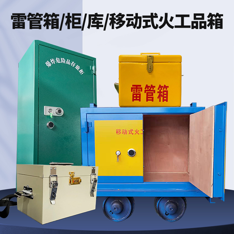 谢通门凯龙KL-600YD/KL-762YD/KL-900YD火工品运输车的标准规格型号和尺寸说明